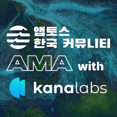 앱토스 X 카나랩스 AMA - ALL About Simplified Web3