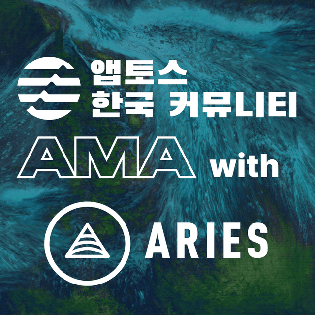 앱토스 X 에리즈 마켓 AMA - Explore the Money Markets